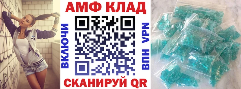 Амфетамин Розовый  Белоярский 
