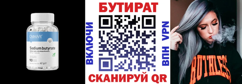 БУТИРАТ BDO 33%  Белоярский 
