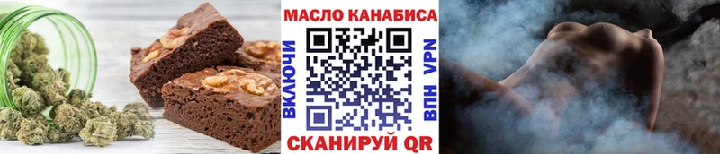 Еда ТГК марихуана Белоярский