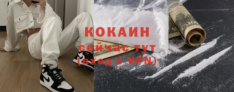 купить наркотик  Белоярский  COCAIN VHQ 