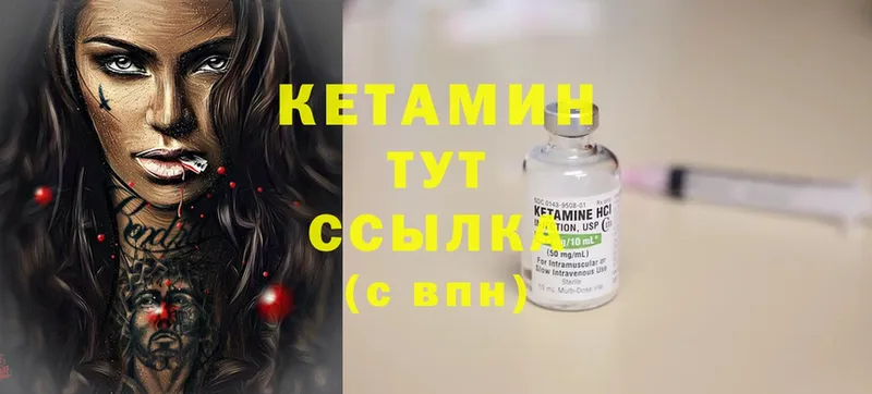 Кетамин ketamine  Белоярский 