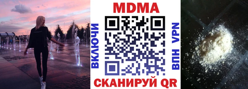 MDMA молли Белоярский