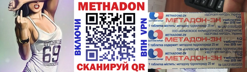 Метадон мёд  Белоярский 