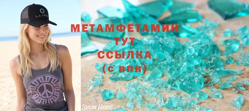 Первитин Декстрометамфетамин 99.9%  Белоярский 